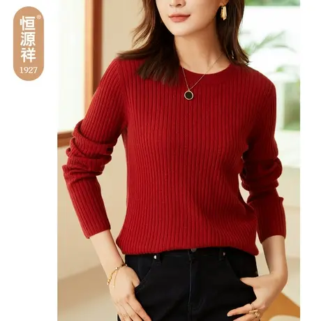 恒源祥毛衣女2023秋冬新款时尚圆领坑条纯羊毛加厚打底直筒针织衫图片