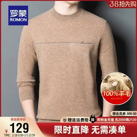 【直降】【100%纯羊毛】罗蒙男士圆领羊毛衫2024春秋针织衫毛衣男商品大图