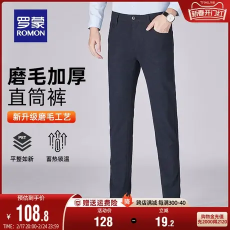 罗蒙男士商务百搭加厚休闲裤2024春季新款时尚简约直筒裤免烫长裤图片