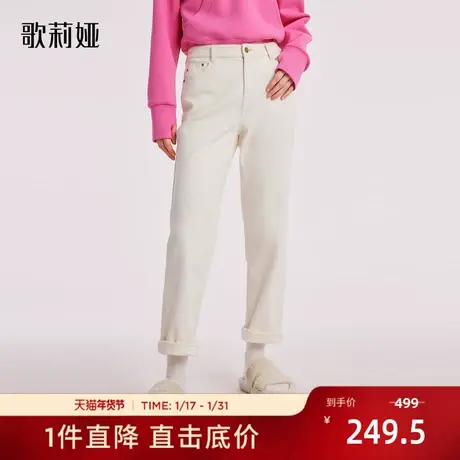 歌莉娅白色牛仔裤女冬季新款休闲烟管裤加绒高腰长裤女1BNJCD040图片
