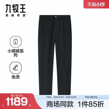 [商场同款][小黑裤3.0王者版]九牧王男装25春夏新款易打理长裤商品大图