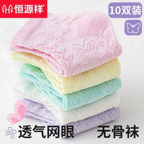 恒源祥儿童袜子网眼袜纯棉男童女童中筒袜春夏款透气吸汗宝宝袜子商品大图