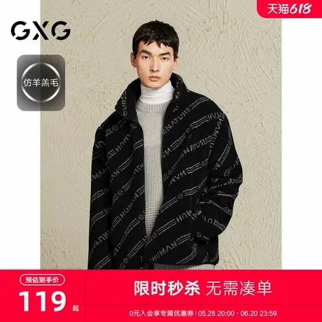 GXG男装 满印字母提花仿羊羔毛夹克男加厚保暖通勤外套24冬季新品商品大图