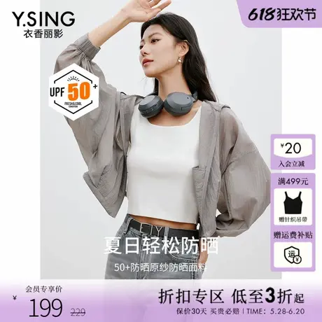 衣香丽影连帽防晒服短外套女2025春装新款时尚宽松抽绳户外穿搭图片