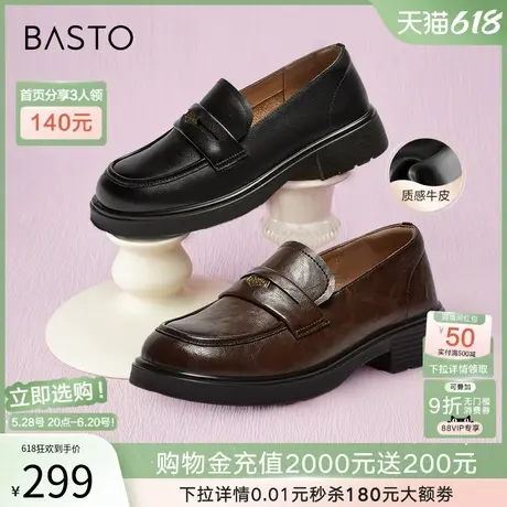 百思图春夏季商场新款英伦学院风乐福鞋女粗跟小皮鞋A3512CA4图片