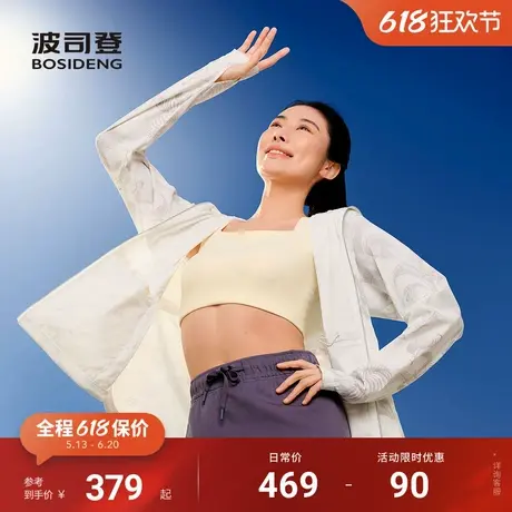 杨紫同款波司登25夏收腰显瘦海边防紫外线UPF100凉感透气防晒衣女商品大图