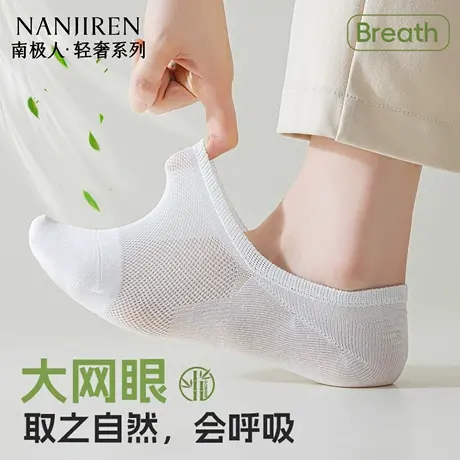 南极人船袜女士春夏薄款网眼透气硅胶防滑不掉跟浅口隐形袜低帮袜商品大图
