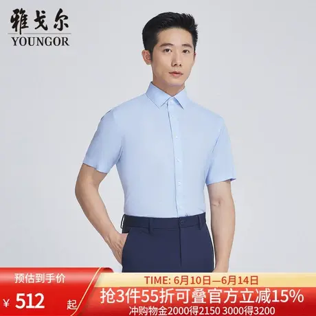【商场同款】雅戈尔男士短袖衬衫夏季新款官方商务休闲短袖衬衫男商品大图