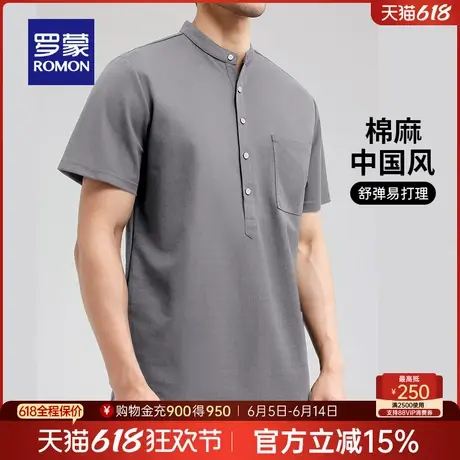 【含棉麻】罗蒙男士亨利领短袖T恤2025夏季薄款新中式套头打底衫图片