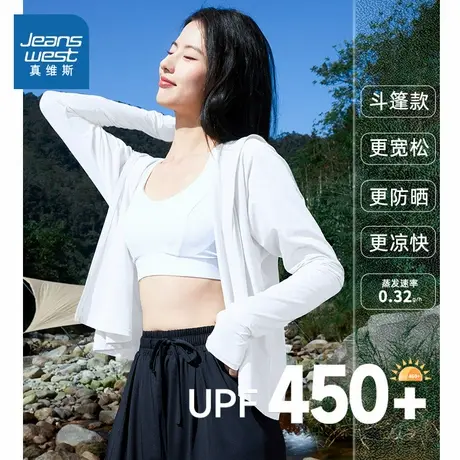 KMV真维斯防晒衣女2025新款夏季防晒速干冰丝短款披肩连帽防晒服图片