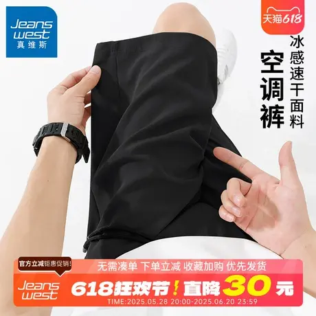 GV真维斯黑色运动短裤男夏季2025新款冰丝休闲裤男士速干五分裤B图片