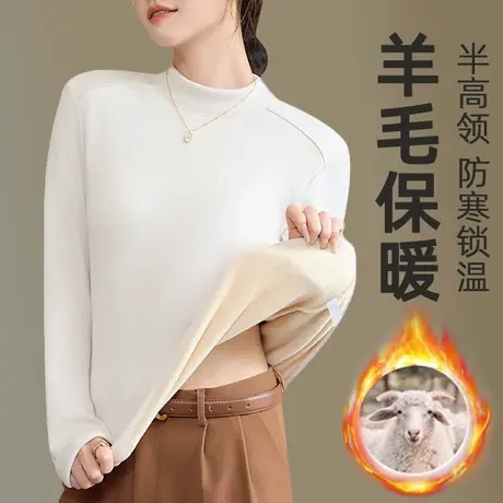2024年冬新款半高领防寒保暖打底衫女羊毛加绒加厚内搭打底上衣商品大图