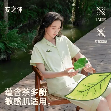 安之伴【茶多酚】睡衣女夏季2025新款纯棉短袖套装夏天休闲家居服商品大图