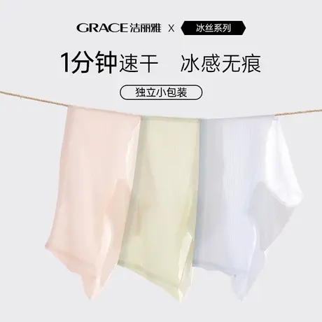 洁丽雅内裤女士2025新款女生无痕夏季薄款冰丝三角裤桑蚕丝抗菌商品大图