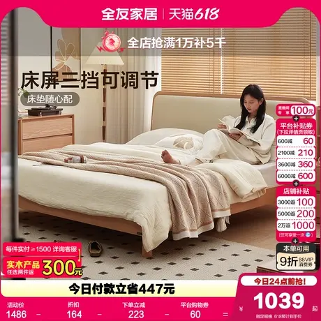 全友家居原木风1.5m单人软包床2025新款主卧室实木脚1米8双人床商品大图