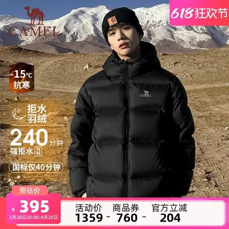 骆驼男装秋冬连帽加厚保暖鸭绒短款面包服男女同款拒水羽绒服外套商品大图