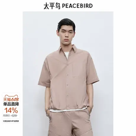 【商场同款】太平鸟男装衬衫25夏季新款外穿式纯色衬衣 B2CJF2D01商品大图
