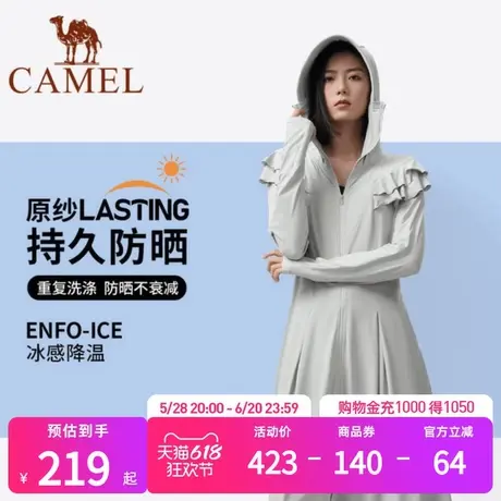 骆驼女装户外防晒衣女2025春夏防紫外线冰感全身修身长款防晒服女商品大图