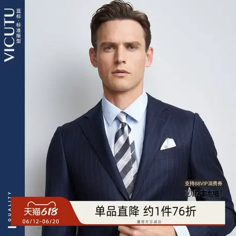 VICUTU/威可多西装男上衣纯羊毛商务两粒扣西服男外套图片