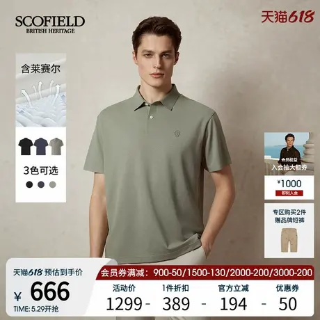 SCOFIELD男士25年夏季新款棉质纯色含莱赛尔休闲宽松短袖POLO衫商品大图