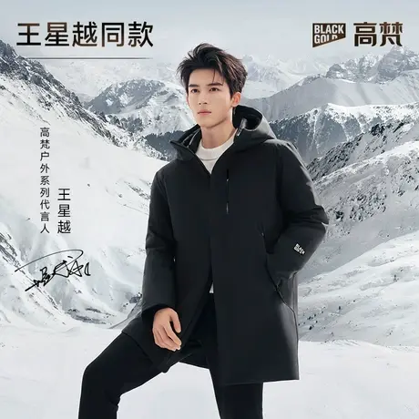【王星越同款】高梵风壳4.0六分黑金鹅绒服男新款外套冬季羽绒服图片