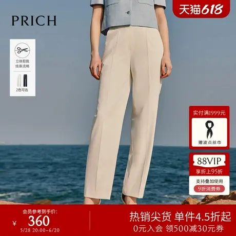 PRICH简约航海系穿搭垂坠感薄款直筒西装裤挺括气质通勤长裤女图片