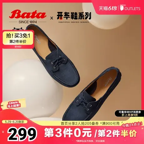 Bata软欧乐福鞋女春秋新英伦羊皮软底一脚蹬单鞋开车鞋AE258CA4图片