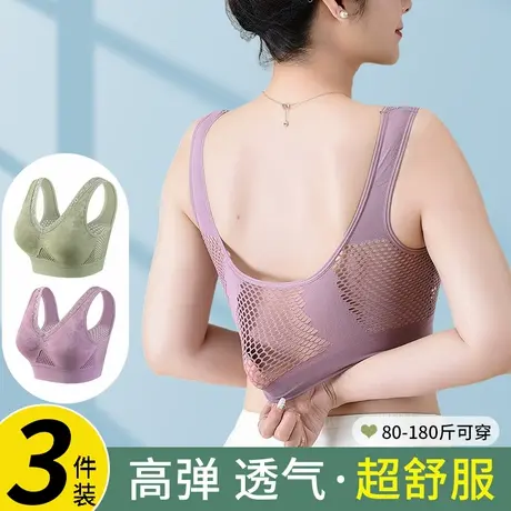 妈妈内衣女中年妇背心式文胸聚拢防下垂老人无痕大码胸罩运动美背商品大图