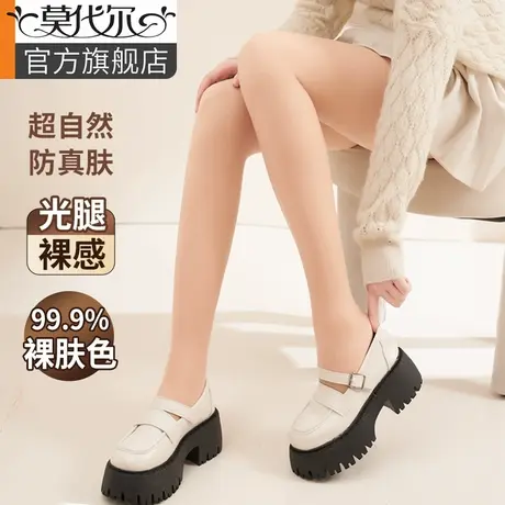 光腿肉色神器女春秋冬裸感超自然加绒双层丝袜薄款瘦腿袜打底裤袜图片