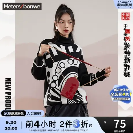 [2件3折]国货美特斯邦威半高领毛衫女可爱满印春秋季大码毛衣图片