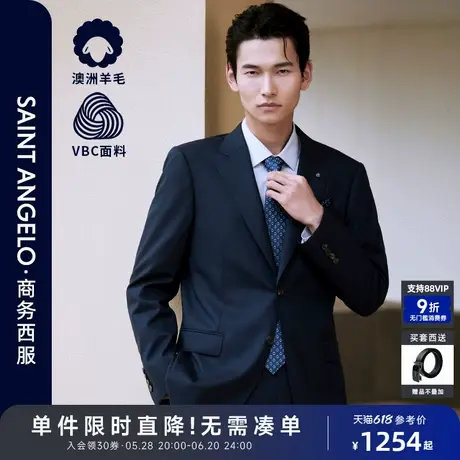 【VBC进口】报喜鸟25春季新款男士商务正装100%羊毛西服上衣西裤商品大图