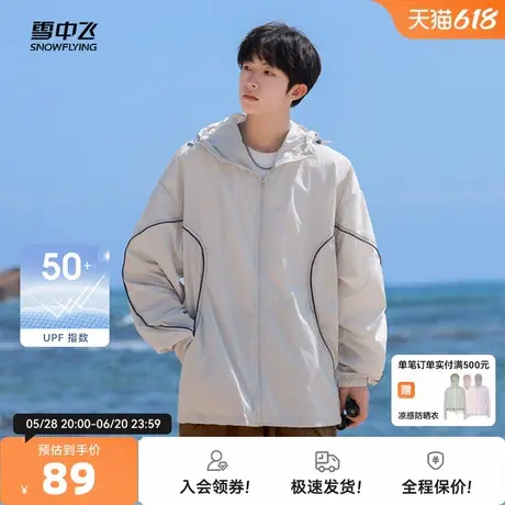 雪中飞2025春夏新款男女同款UPF50+防晒衣防紫外线时尚宽松显瘦商品大图
