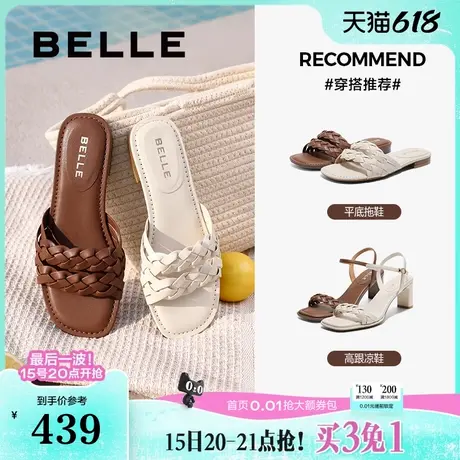 百丽女鞋幸运结度假风编织一字带2025夏新款海滩凉拖鞋D6W1DBL5图片