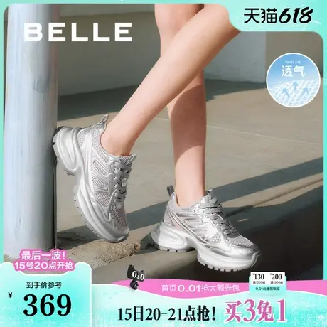 百丽女鞋子银灰色厚底老爹鞋女春新款透气网面运动休闲鞋B2523AM5商品大图