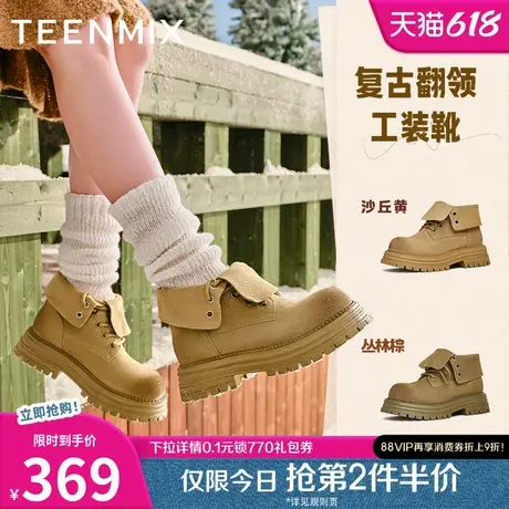 天美意厚底户外工装靴马丁靴女大黄靴休闲短靴冬新款BK361DD4图片