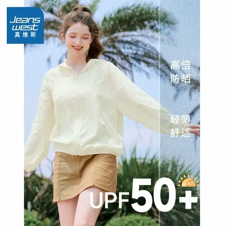 NOB真维斯防晒衣女2025新款夏季户外海边通勤upf50+凉感防晒外套图片