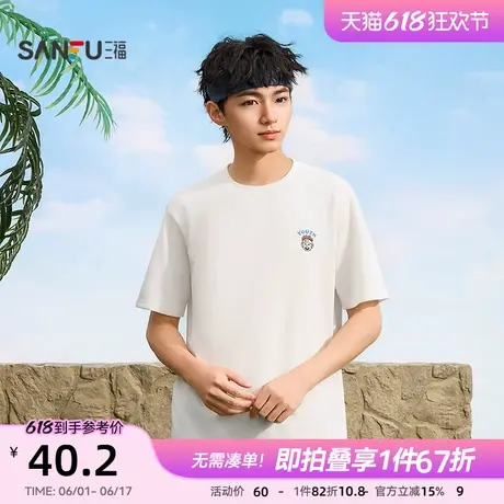三福2025夏季男士小图案短T恤 休闲运动风圆领上衣男496771商品大图