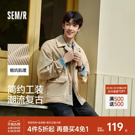 森马夹克男2024秋季新款肌理感复古灯芯绒外套时尚百搭工装上衣潮图片