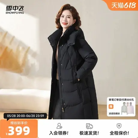 雪中飞2025秋新款女士妈妈款中长款羽绒服脱卸帽保暖时尚绳结重磅图片