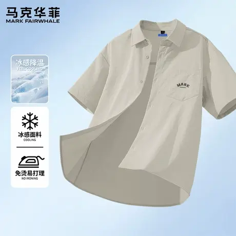 马克华菲男士速干短袖衬衫2025新款冰丝透气半袖T恤男款复古上衣图片