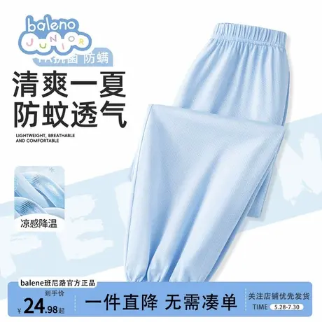 班尼路童装男童防蚊裤夏季速干2025新款儿童冰丝凉感运动裤子夏装商品大图