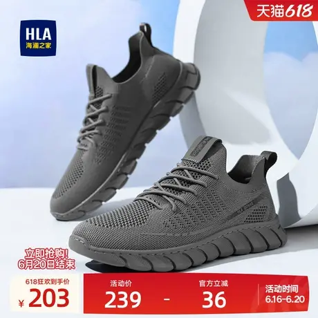 HLA/海澜之家男鞋新款夏季经典舒适增高耐磨飞织鞋舒适休闲运动鞋商品大图