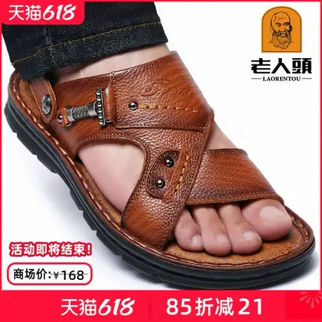 老人头爸爸凉鞋男牛皮夏季新款男士沙滩鞋真皮厚底防滑中老年拖鞋商品大图