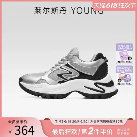 莱尔斯丹YOUNG厚底增高银灰色网面透气运动休闲老爹鞋女鞋4T58403商品大图