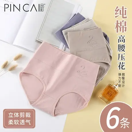 内裤女生纯棉全棉抗菌2024新款高腰收腹大码透气无痕女士三角短裤商品大图
