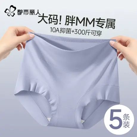 都市丽人莫代尔内裤女士纯棉抗菌裆加肥加大码胖mm300斤高腰短裤商品大图