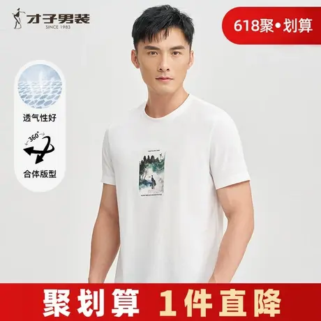 才子男装中国风短袖T恤男2025夏季新款透气国潮印花休闲半袖上衣商品大图