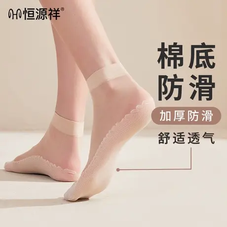 恒源丝袜女短夏季薄款水晶丝防滑短袜耐磨防勾黑色棉底袜子中筒袜商品大图