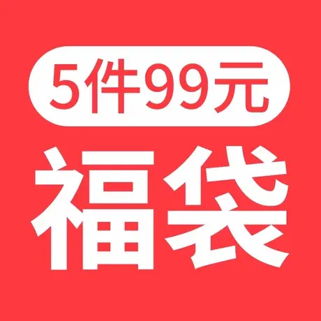 三枪儿童福袋99元5件【儿童四季产品、款式随机】介意者勿拍图片