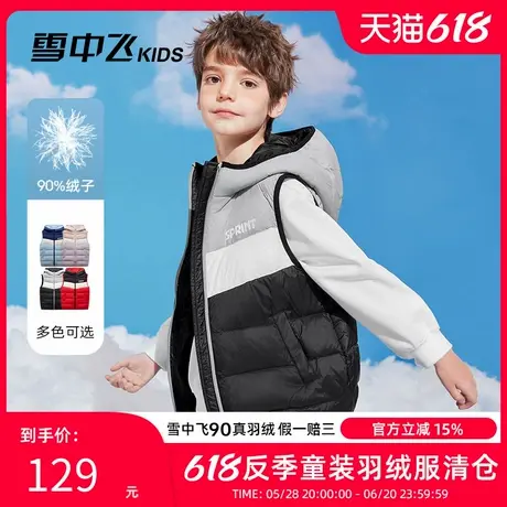 雪中飞kids儿童羽绒马甲2024新款拼接男童女童坎肩冬季羽绒背心图片